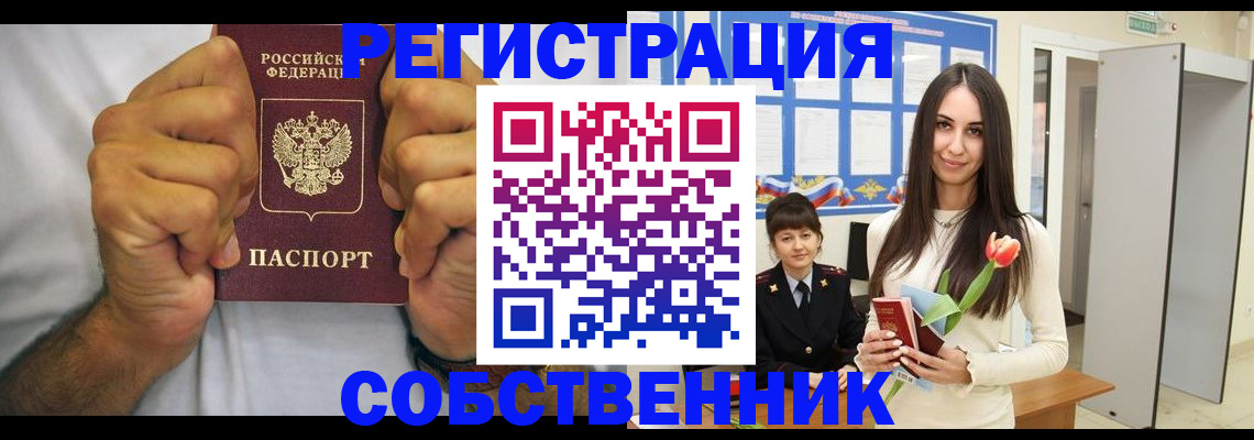 найти адрес прописки в Свирске