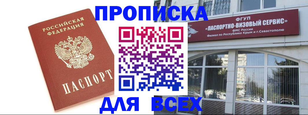 прописка ребенка в Свирске