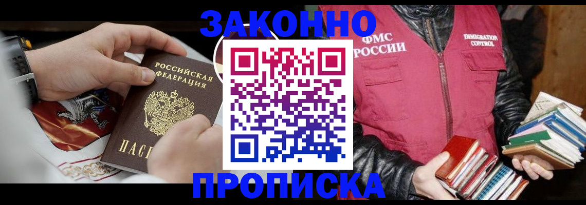 регистрация в Свирске