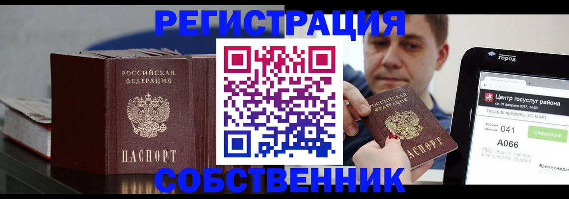 найти адрес прописки в Свирске