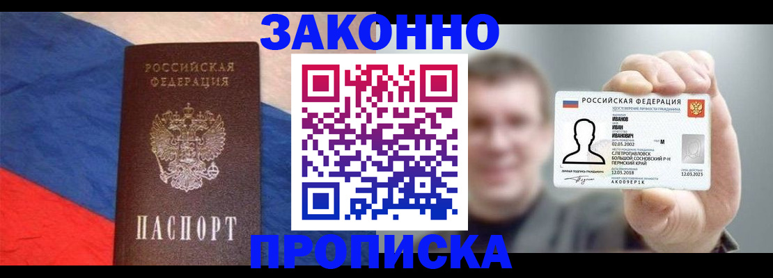 временная регистрация в квартире в Свирске