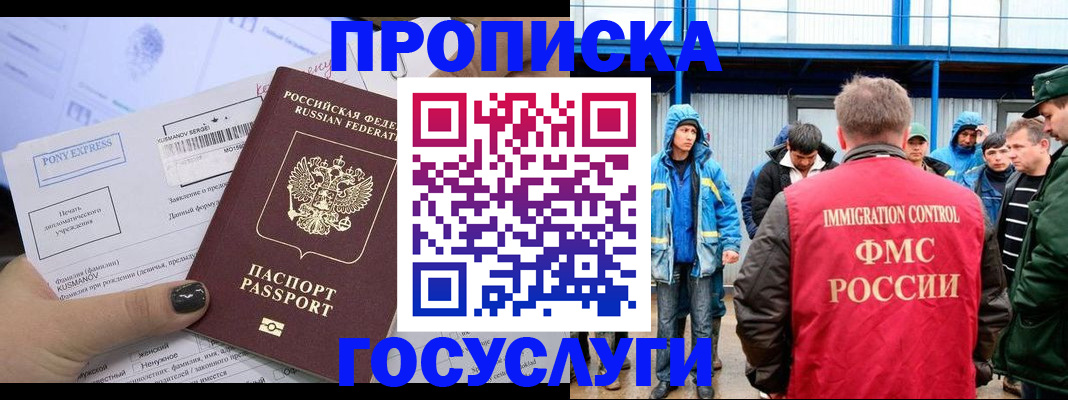 временная регистрация собственник в Свирске