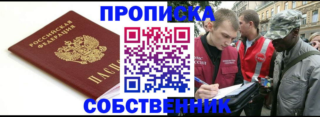 временная регистрация 2025 в Свирске