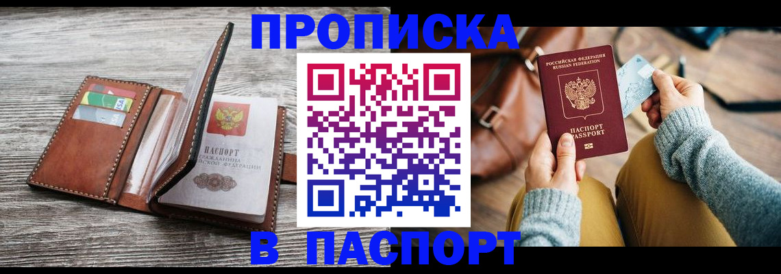 временная регистрация гарантия в Свирске